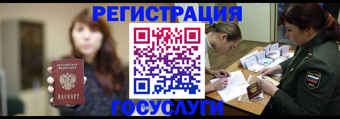 временная регистрация поиск в Юрюзани