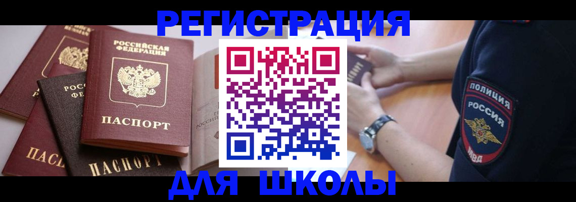 регистрация для дет. сада в Юрюзани